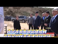 Issyk-Kul Mobil Fırını, Kırgızistan